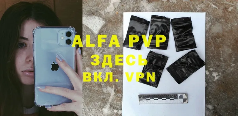 Alfa_PVP Соль  Людиново 