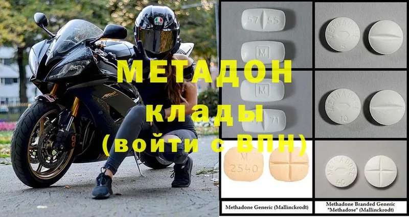 МЕТАДОН methadone  Людиново 